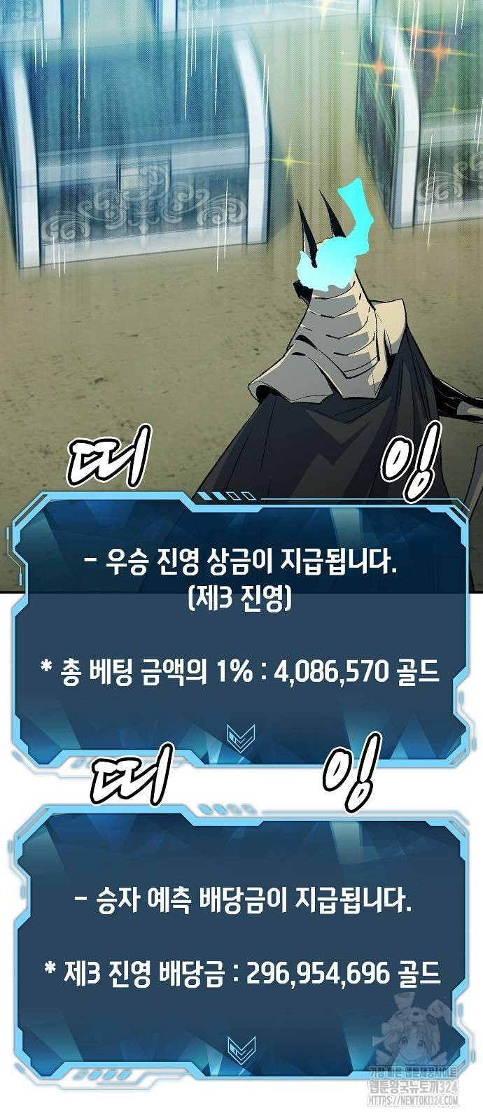 나 혼자 네크로맨서 118화 7