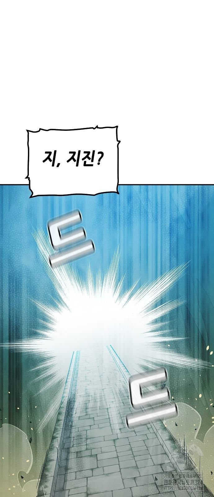 나 혼자 네크로맨서 118화 9