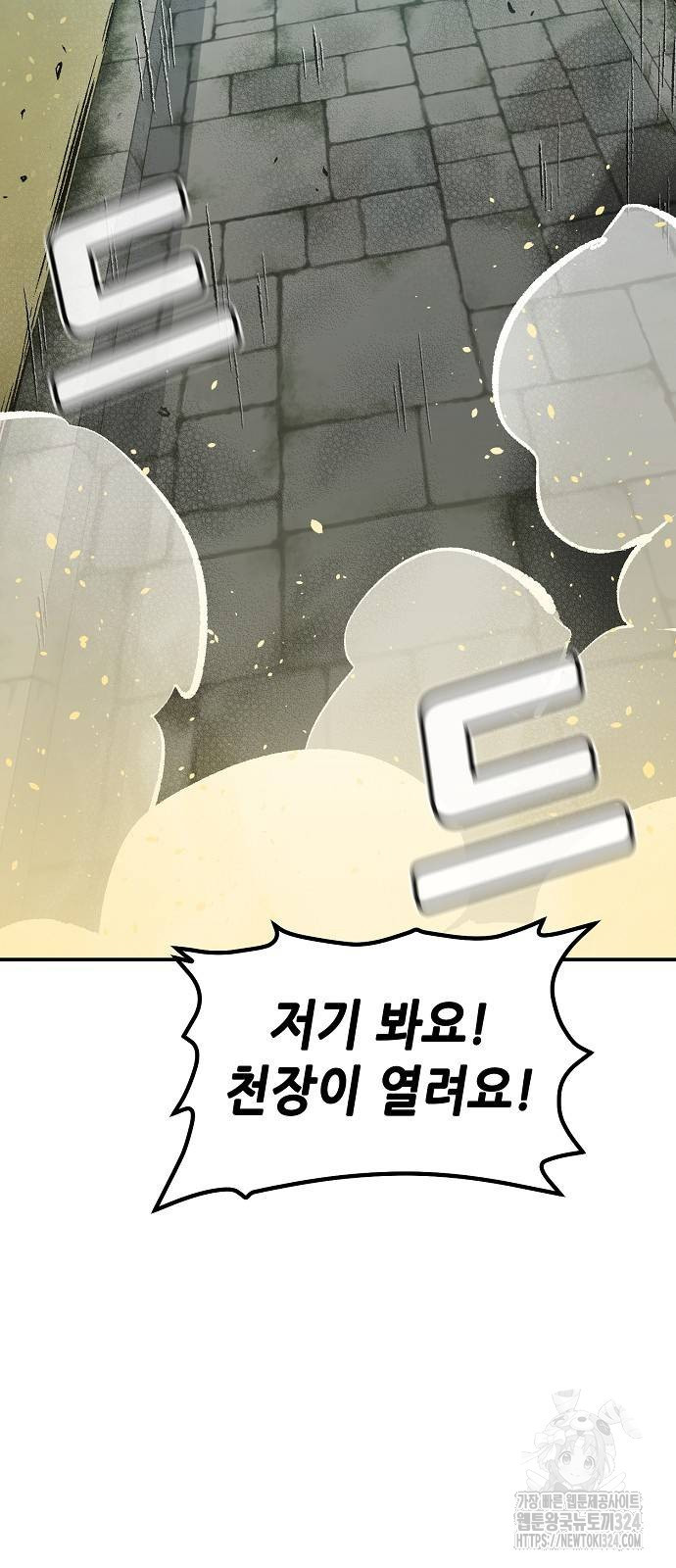 나 혼자 네크로맨서 118화 10