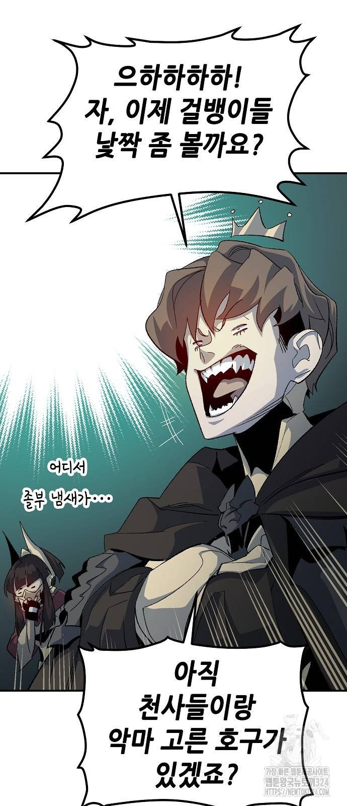 나 혼자 네크로맨서 118화 11
