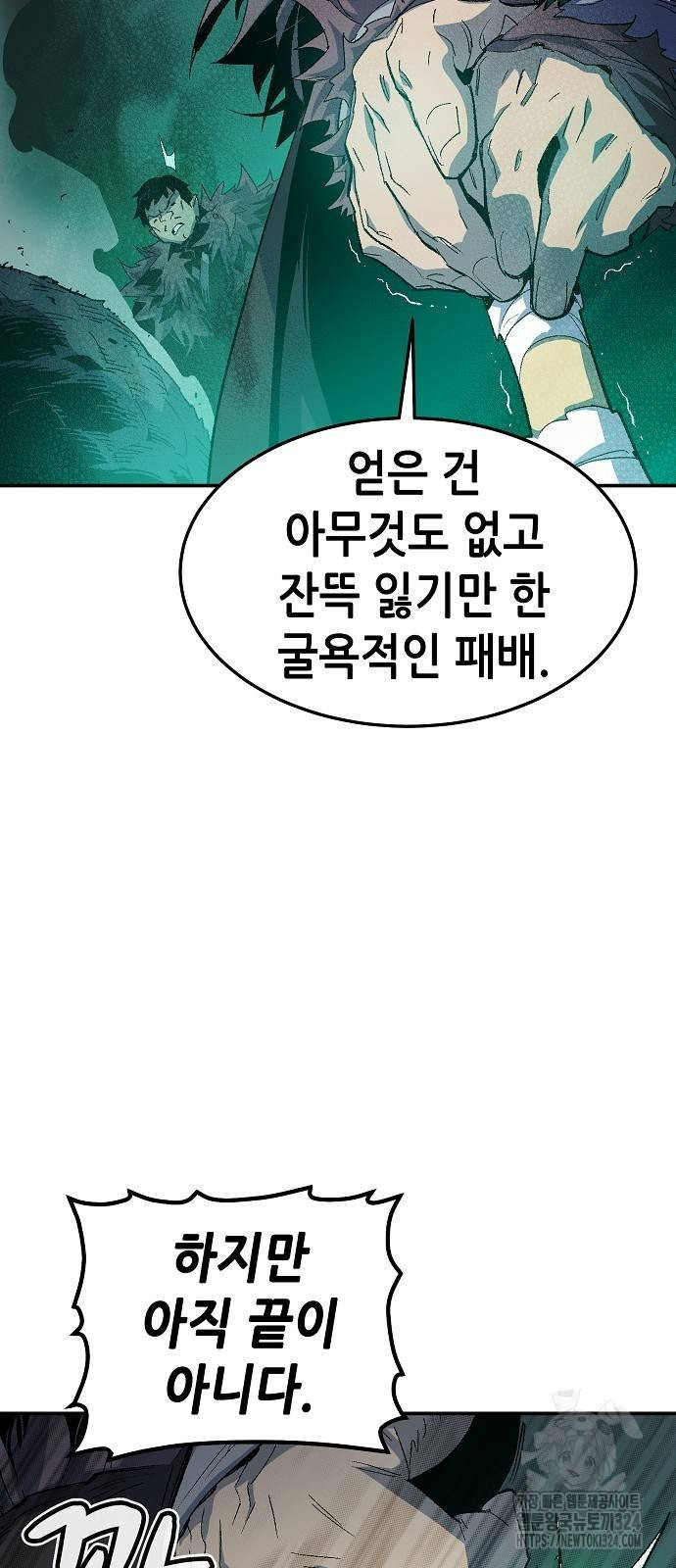나 혼자 네크로맨서 118화 17