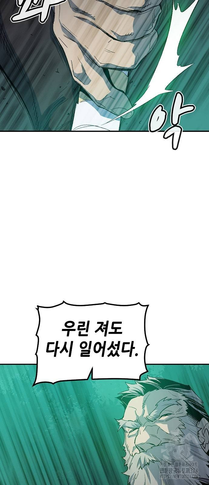 나 혼자 네크로맨서 118화 18