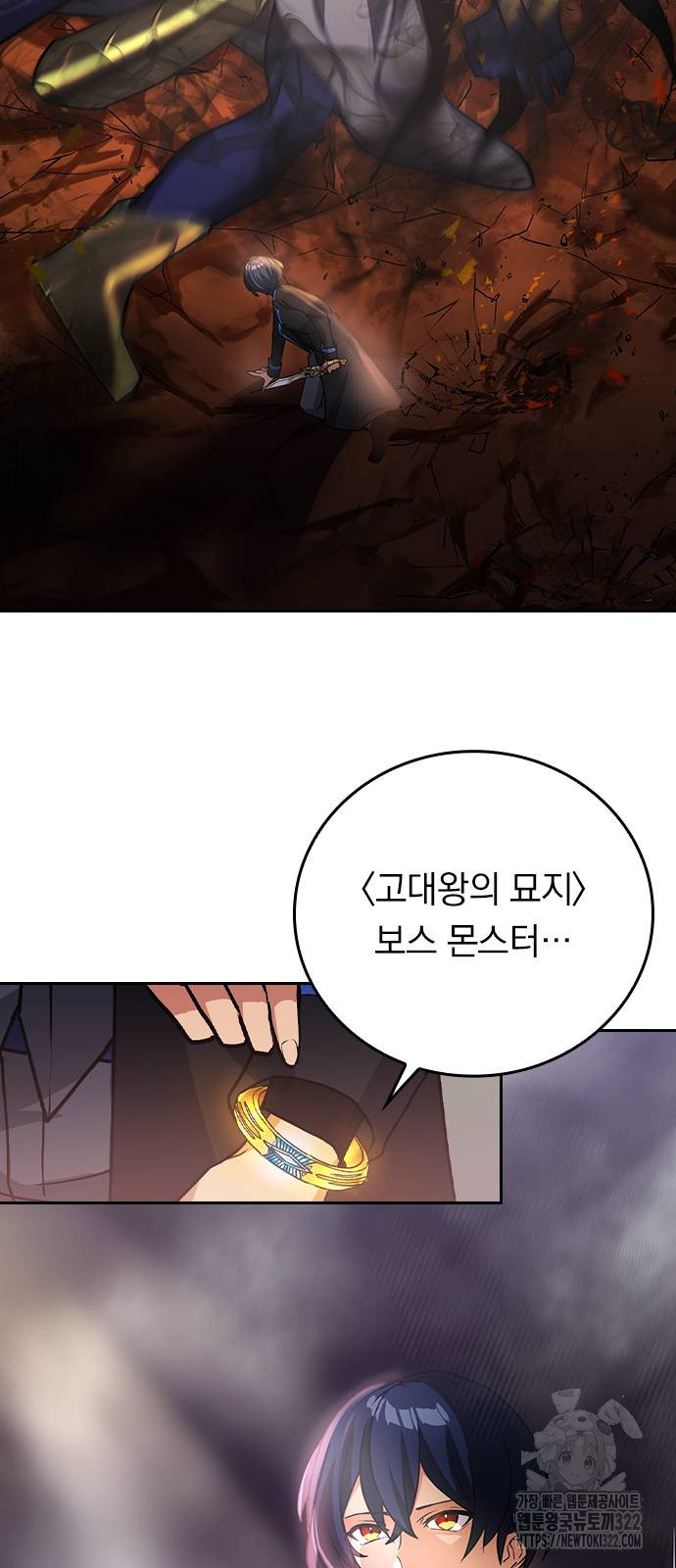 히든클래스 중력자로 최강을 노린다 22화 4