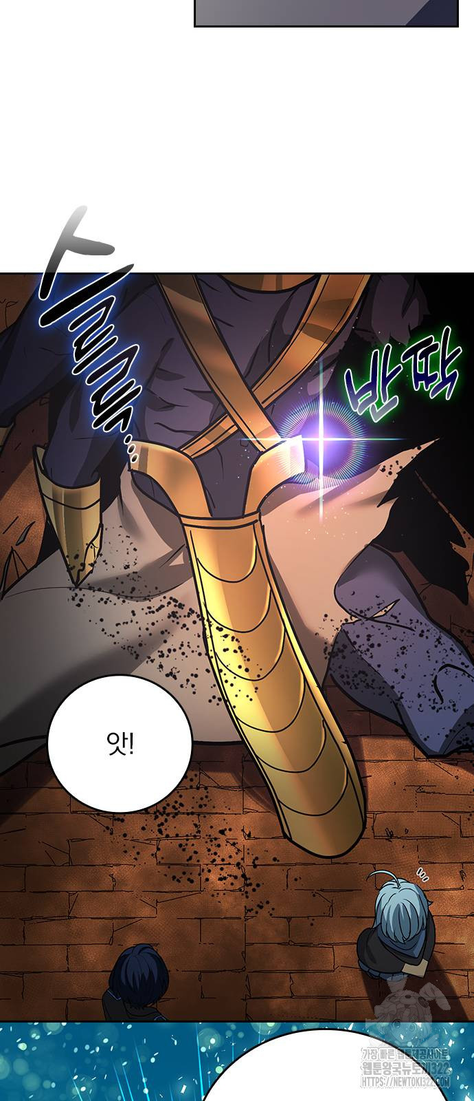 히든클래스 중력자로 최강을 노린다 22화 9