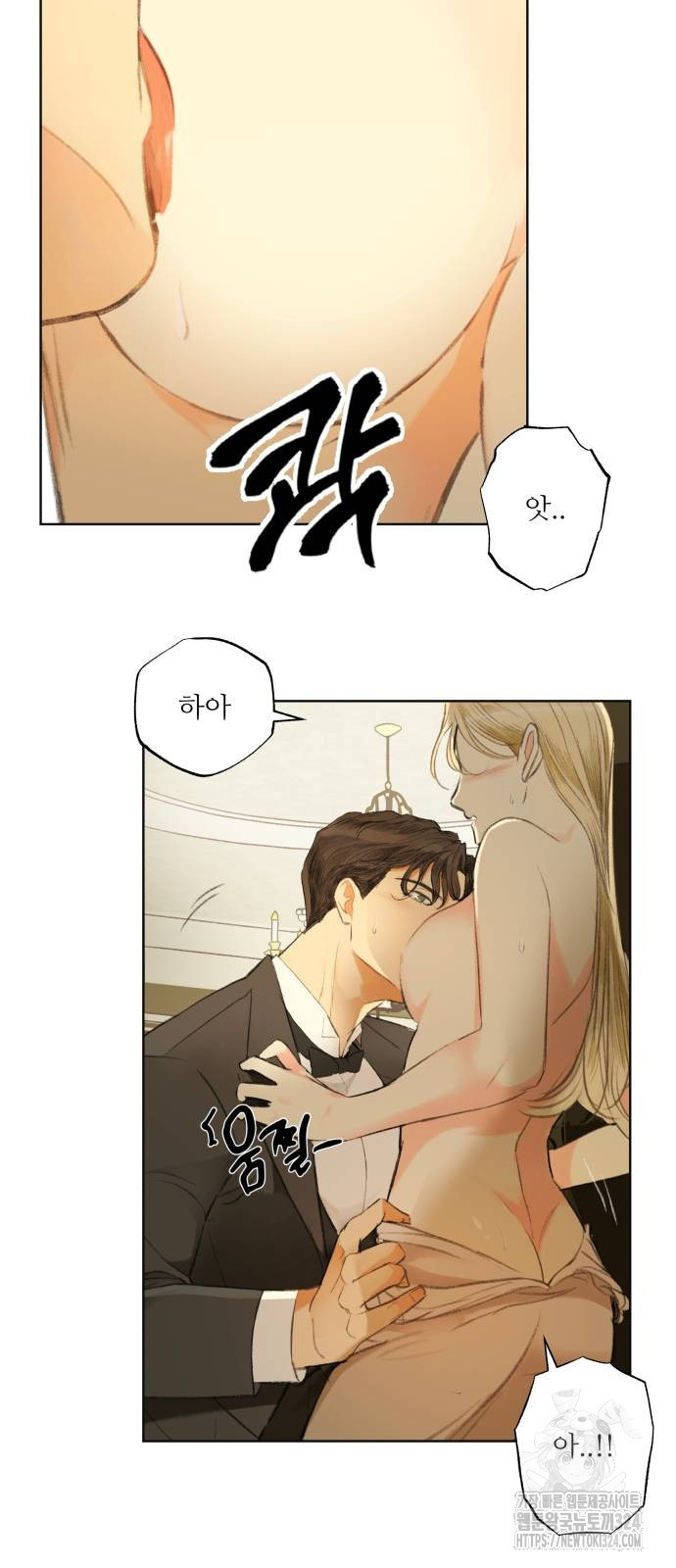 순결을 그대에게 5화 7