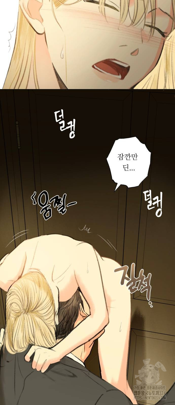 순결을 그대에게 5화 13