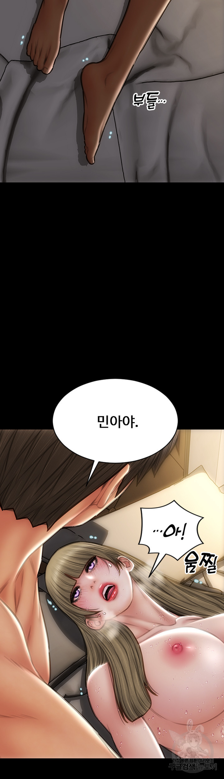 나쁜남자(탑툰) 70화 2