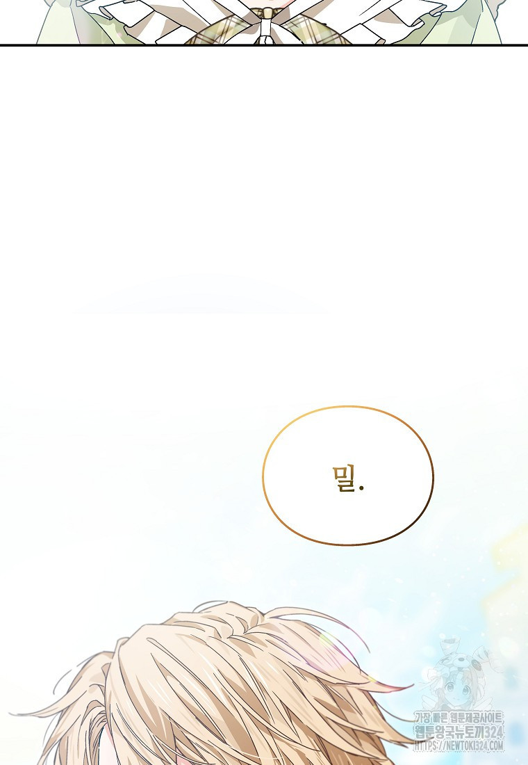 외과의사 엘리제 외전 5화 5