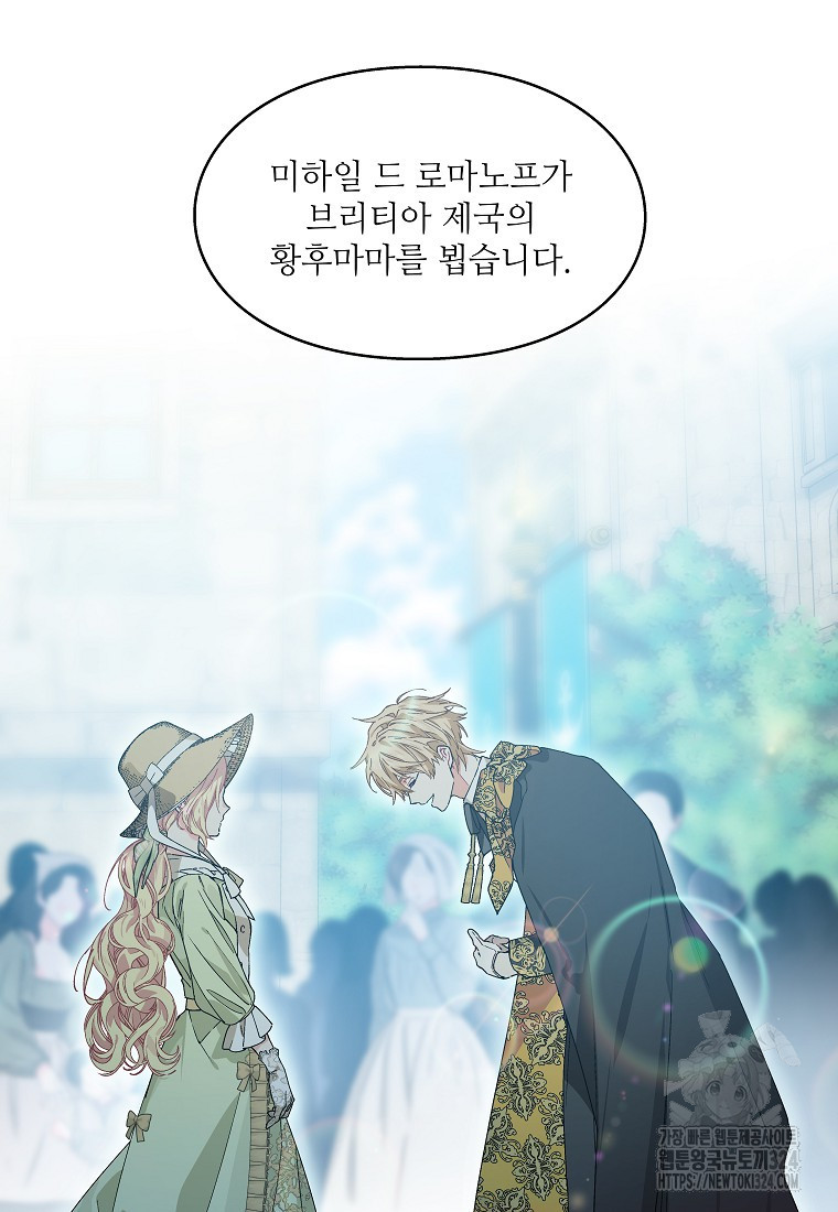 외과의사 엘리제 외전 5화 7