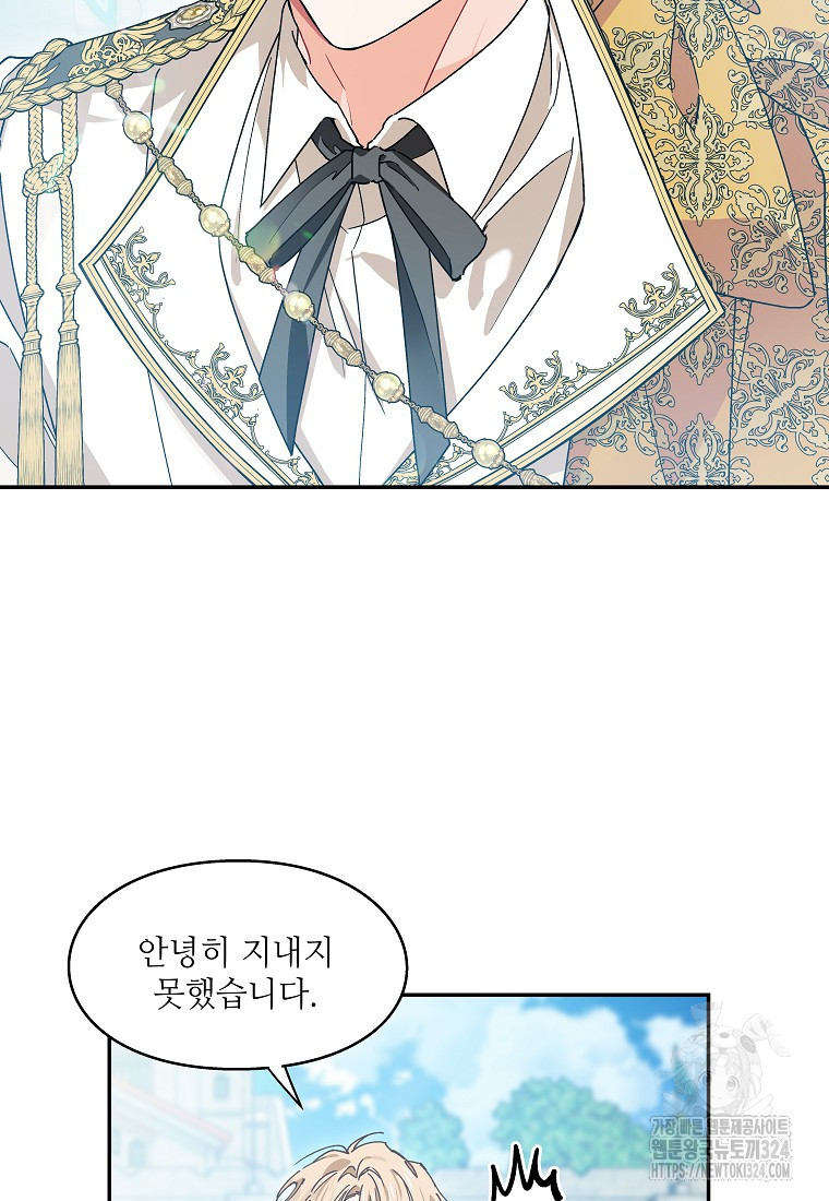 외과의사 엘리제 외전 5화 11