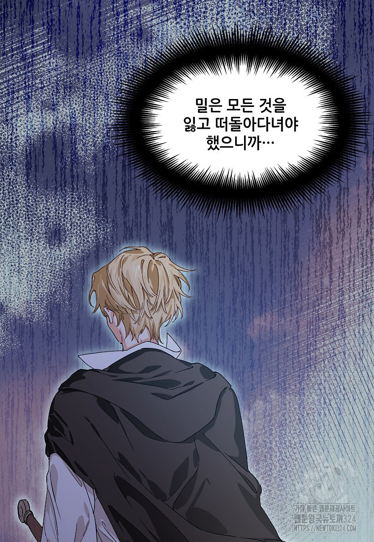 외과의사 엘리제 외전 5화 14