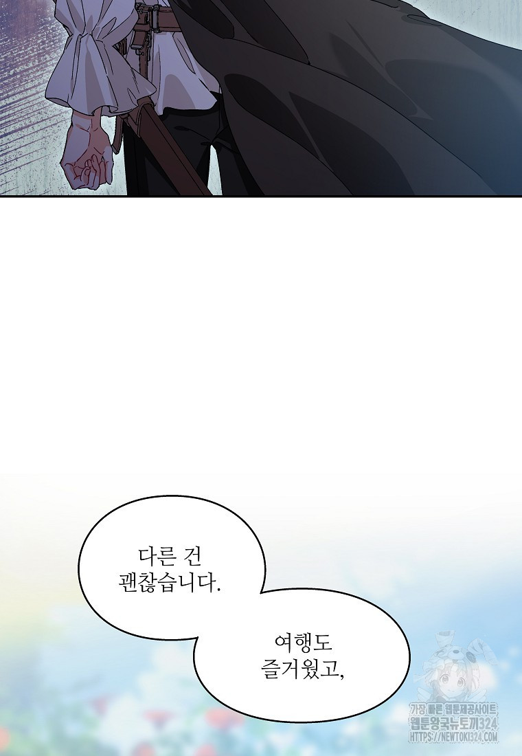 외과의사 엘리제 외전 5화 15