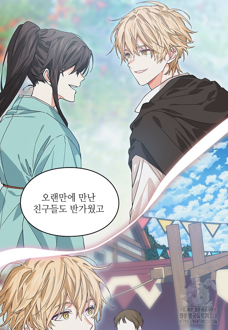 외과의사 엘리제 외전 5화 16