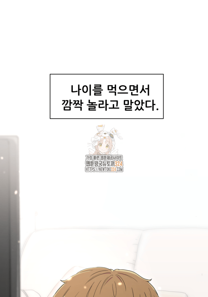 다시 태어난 베토벤 2화 1