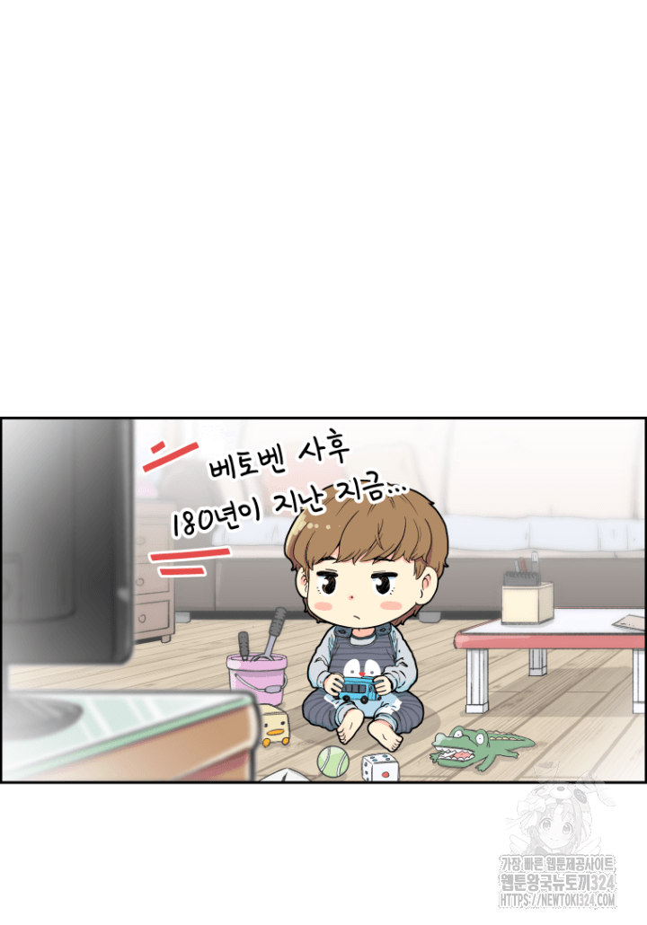 다시 태어난 베토벤 2화 3