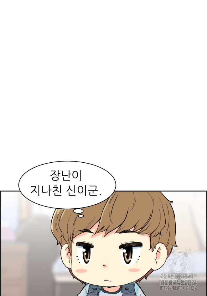 다시 태어난 베토벤 2화 5