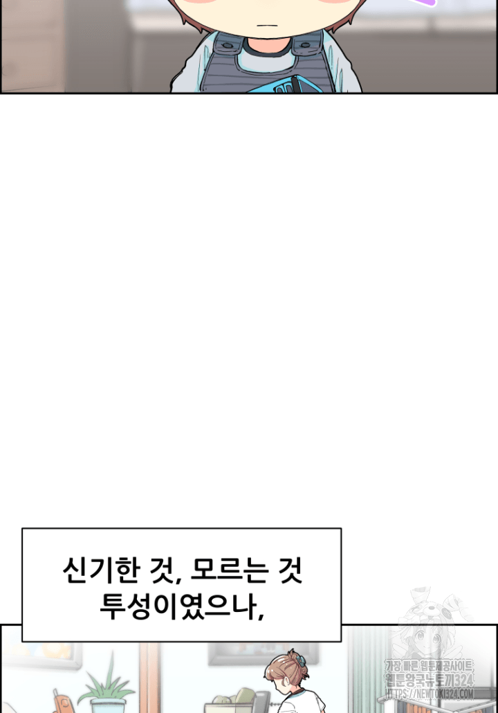 다시 태어난 베토벤 2화 7