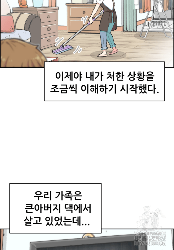 다시 태어난 베토벤 2화 8