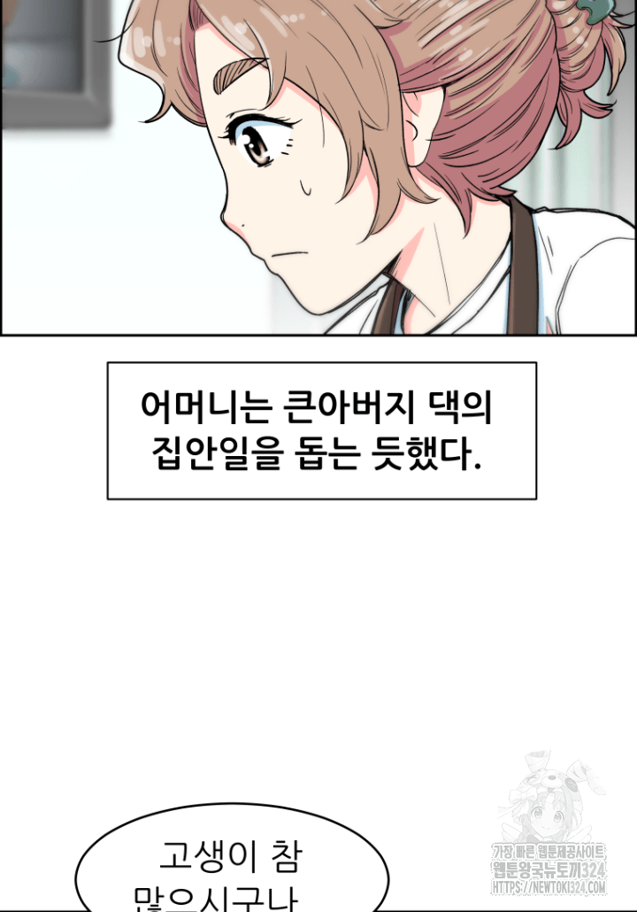 다시 태어난 베토벤 2화 10