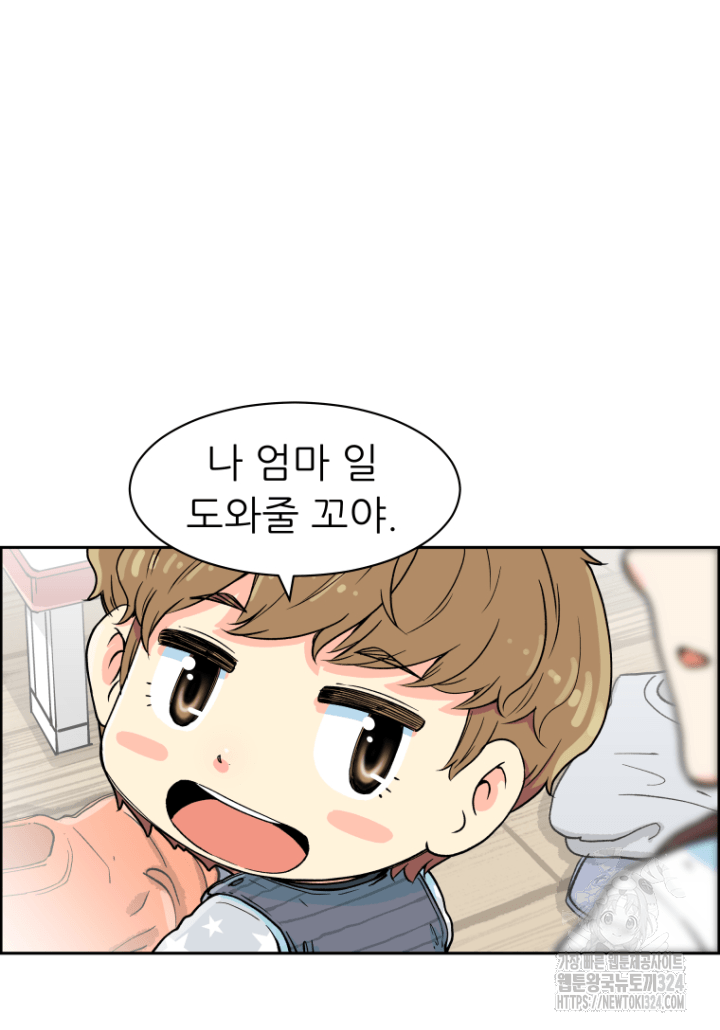 다시 태어난 베토벤 2화 18