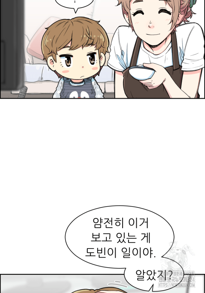 다시 태어난 베토벤 2화 24