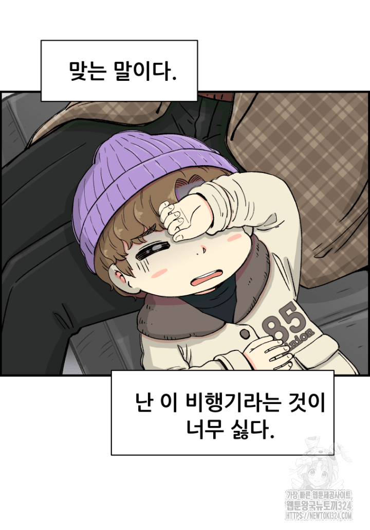 다시 태어난 베토벤 12화 8
