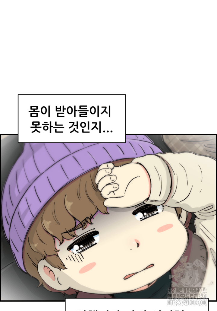 다시 태어난 베토벤 12화 9