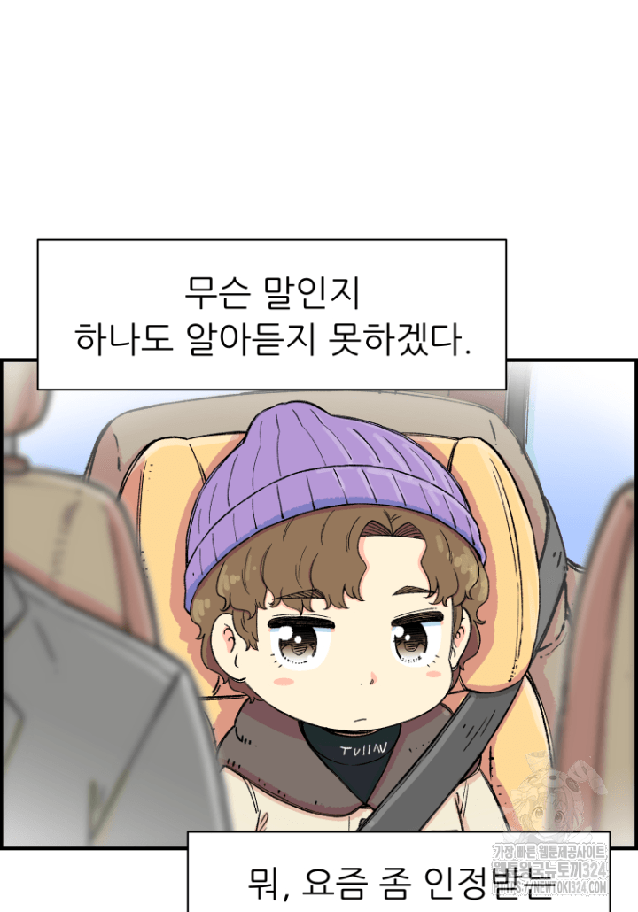 다시 태어난 베토벤 12화 21