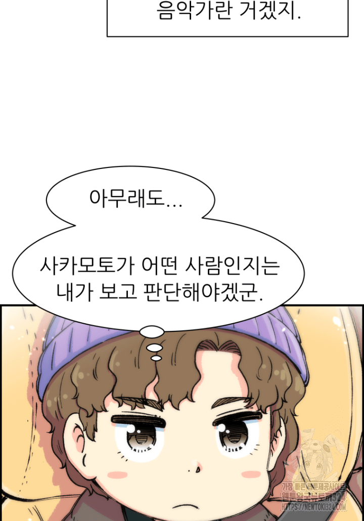 다시 태어난 베토벤 12화 22