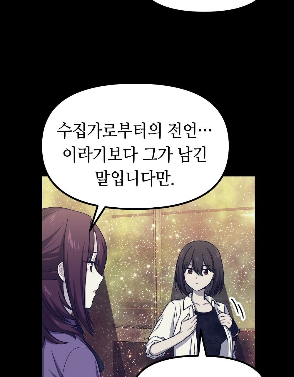 플랜터스의 정원 50화 2