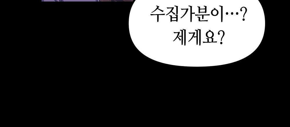 플랜터스의 정원 50화 3