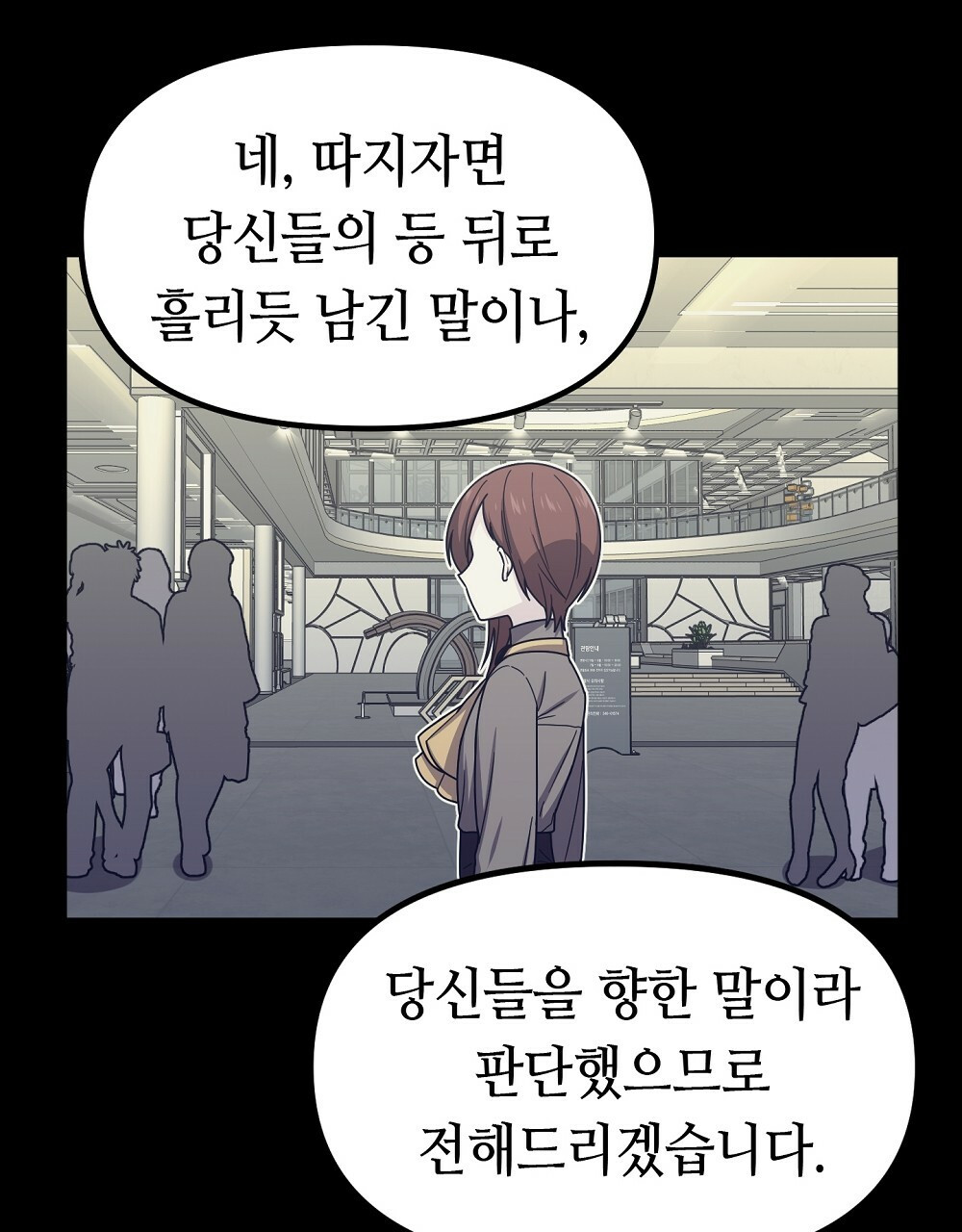 플랜터스의 정원 50화 4
