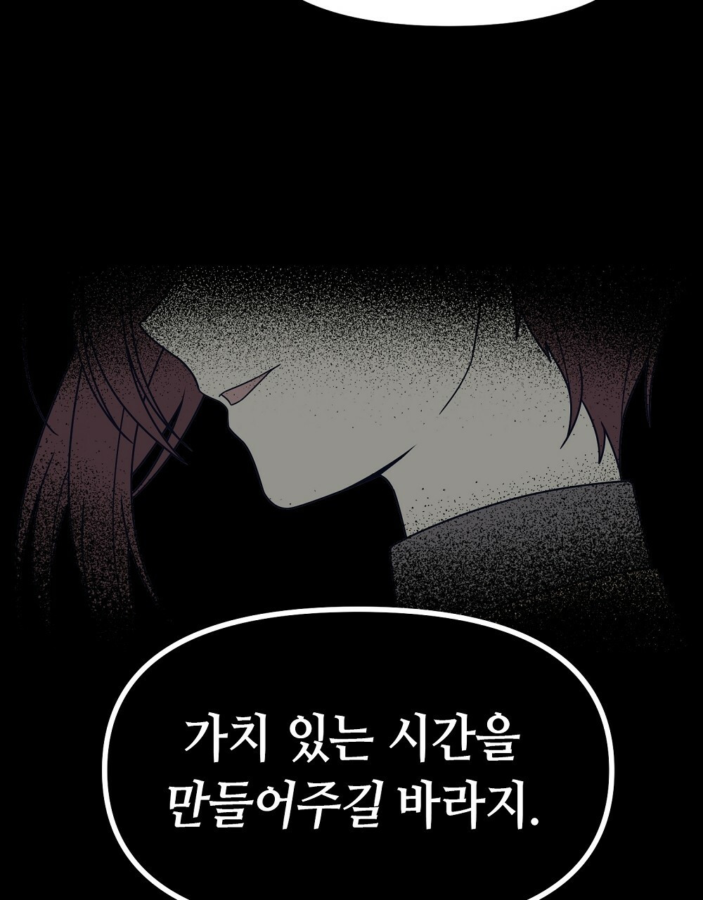 플랜터스의 정원 50화 5
