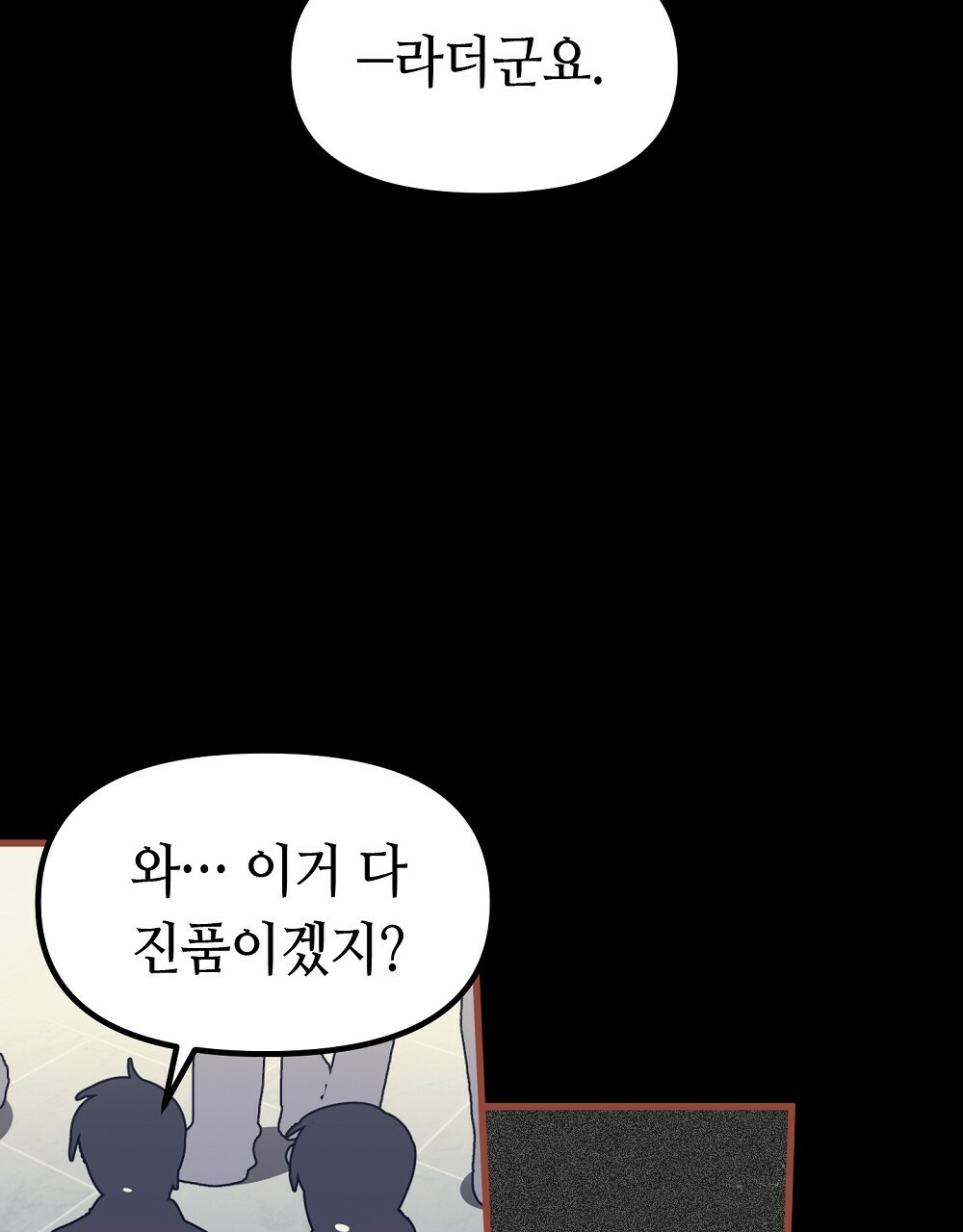 플랜터스의 정원 50화 7