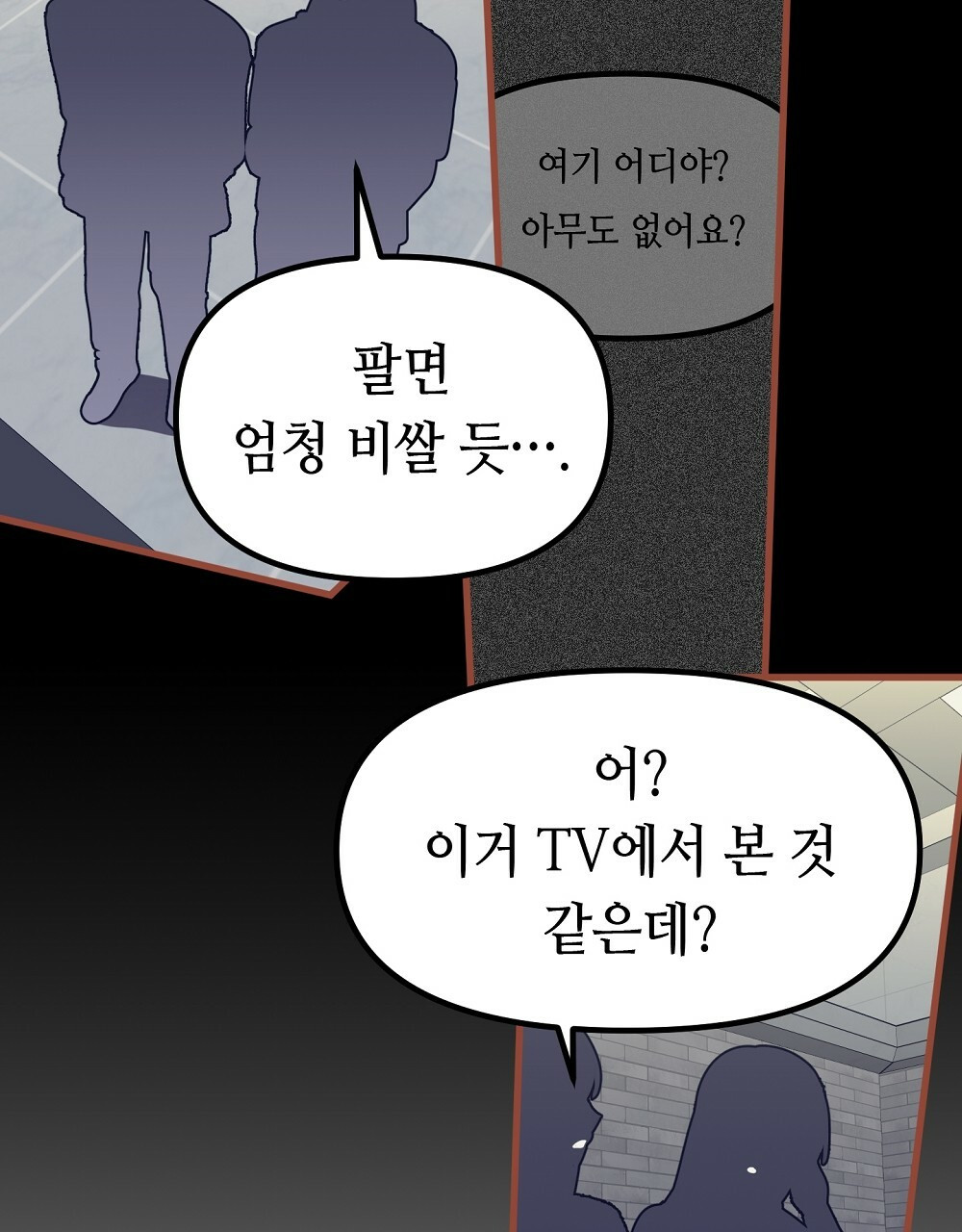 플랜터스의 정원 50화 8