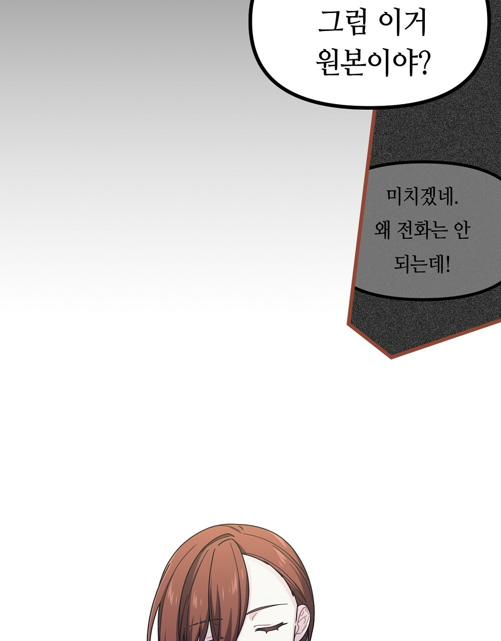 플랜터스의 정원 50화 10