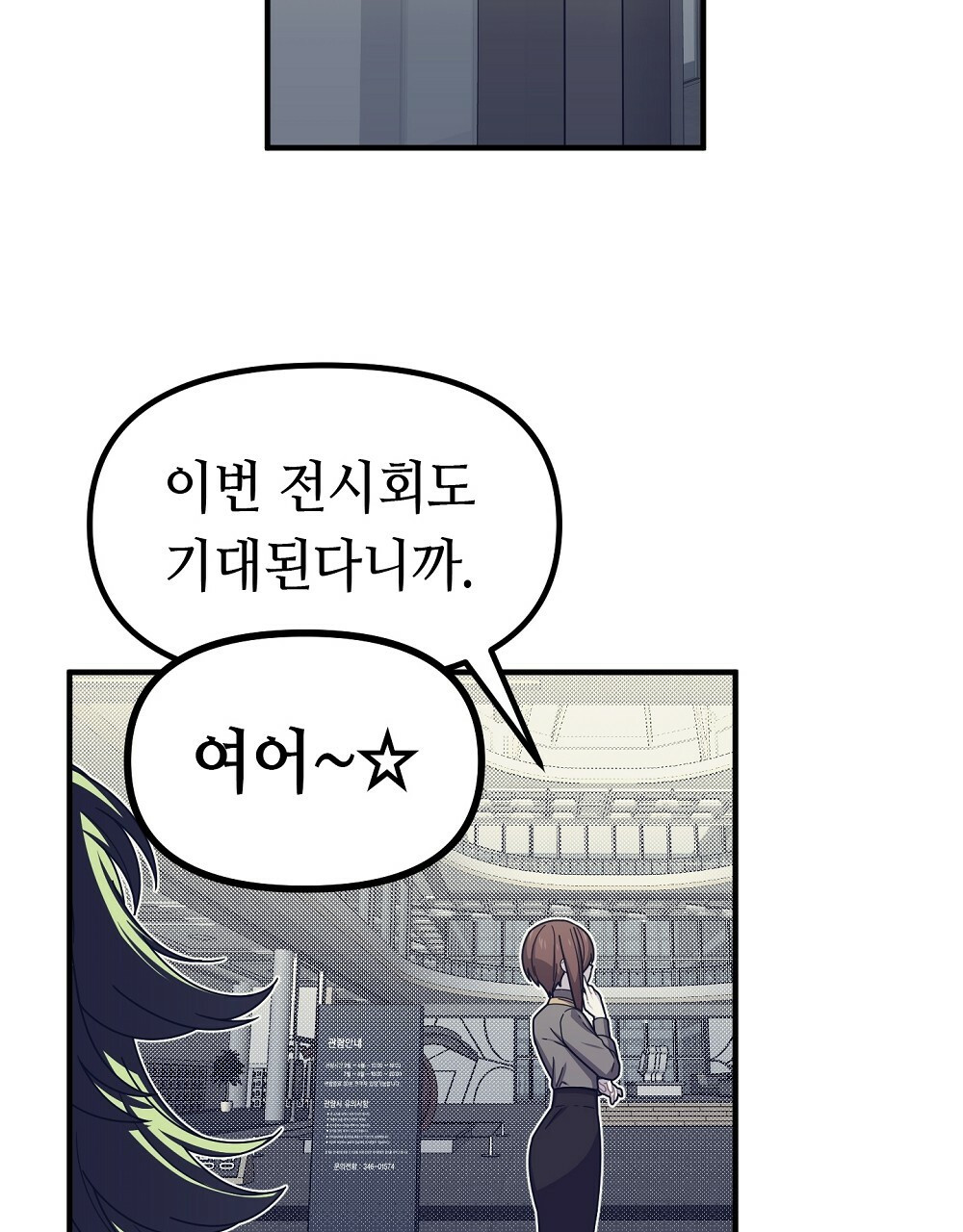 플랜터스의 정원 50화 13