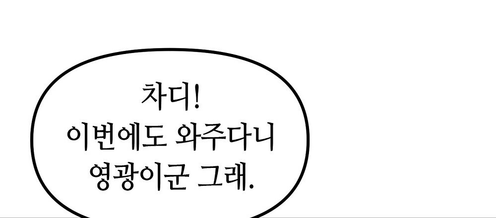 플랜터스의 정원 50화 15