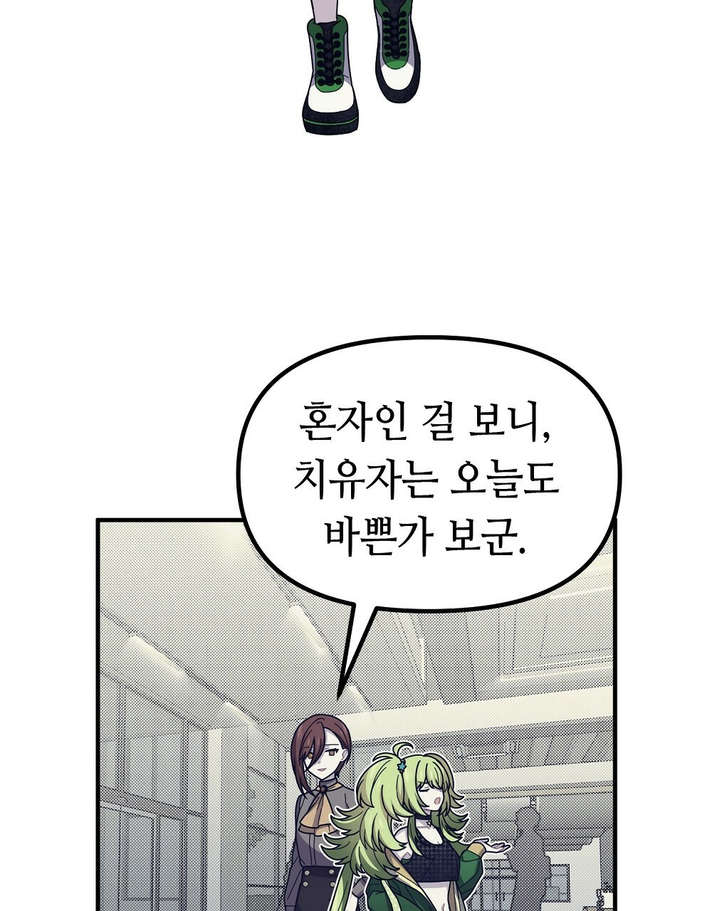 플랜터스의 정원 50화 17