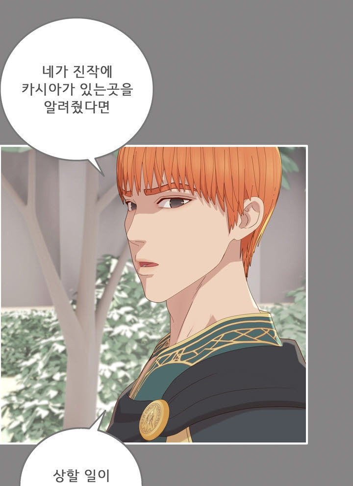 어둠의 창 53화 12