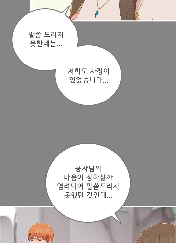 어둠의 창 53화 14