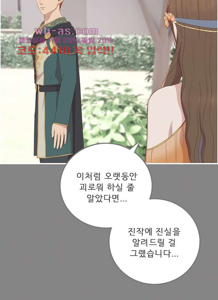어둠의 창 53화 15