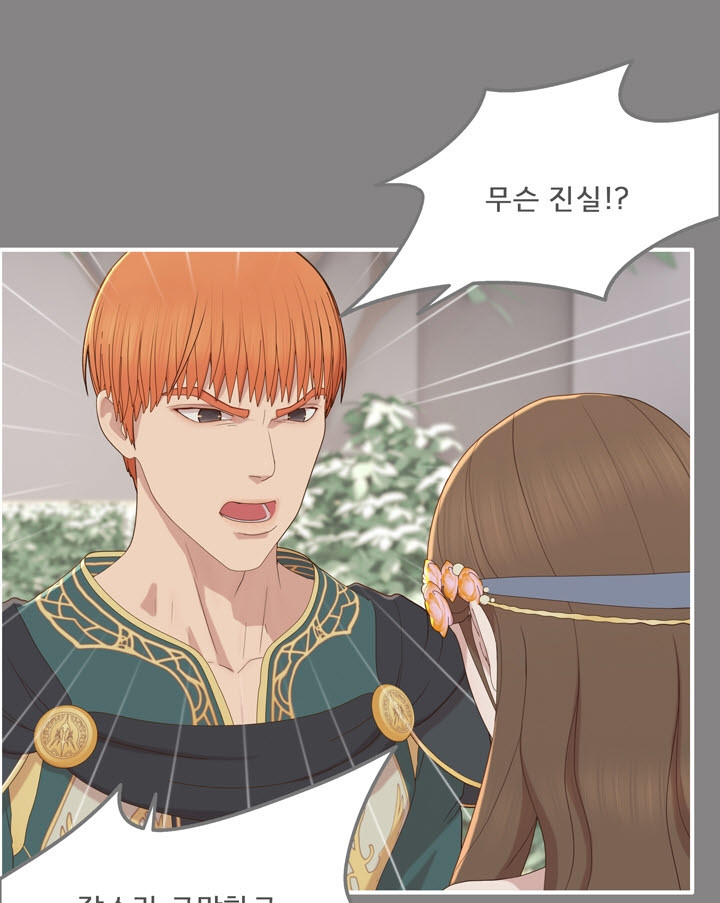 어둠의 창 53화 16