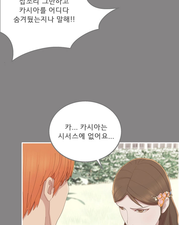 어둠의 창 53화 17