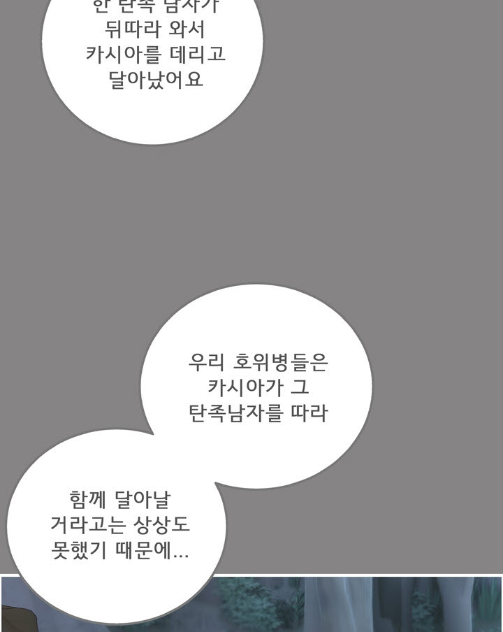 어둠의 창 53화 20
