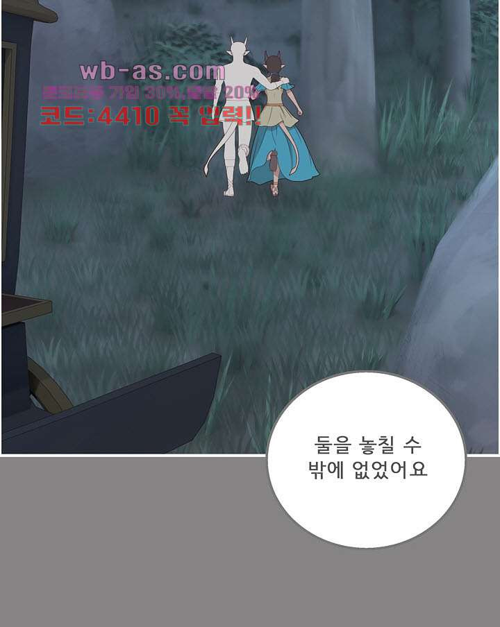 어둠의 창 53화 21
