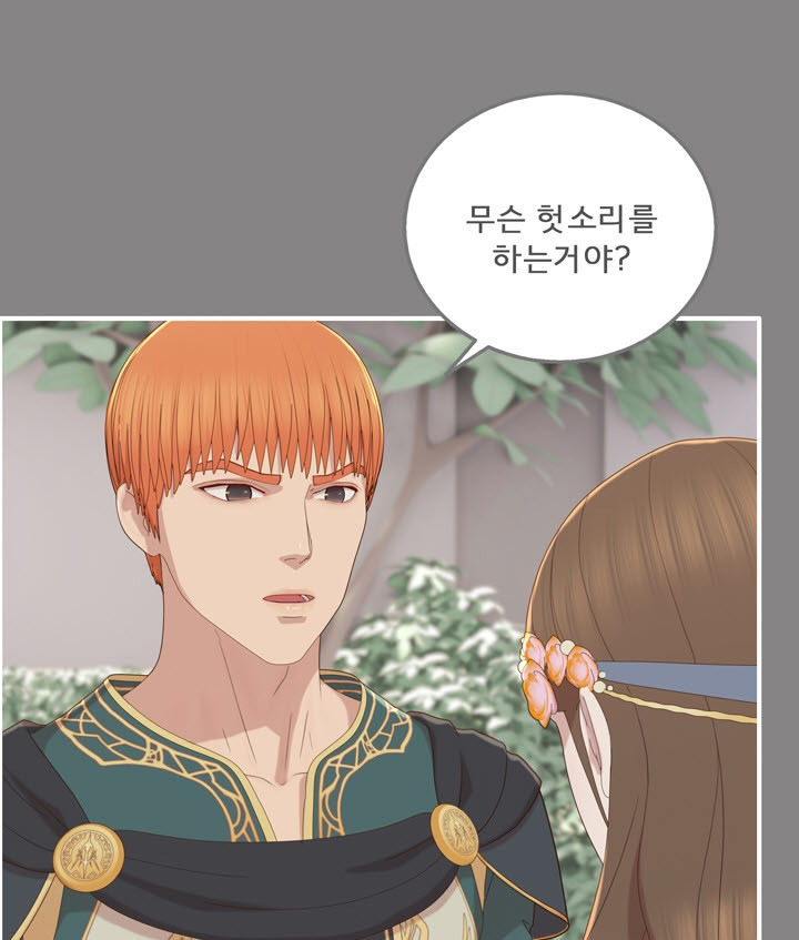 어둠의 창 53화 22