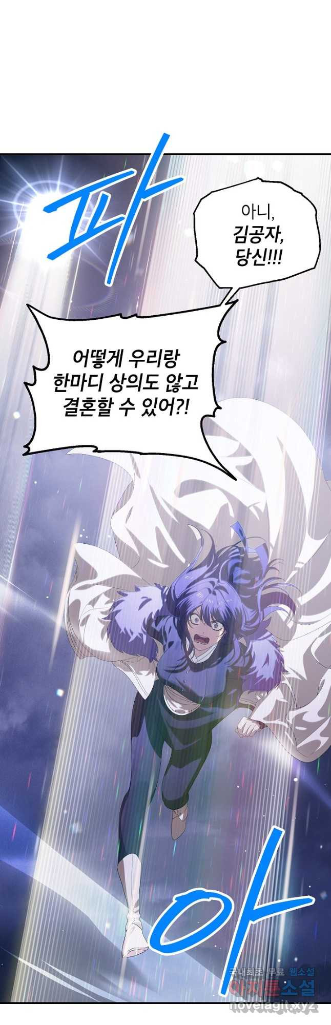 SSS급 죽어야 사는 헌터 112화 2