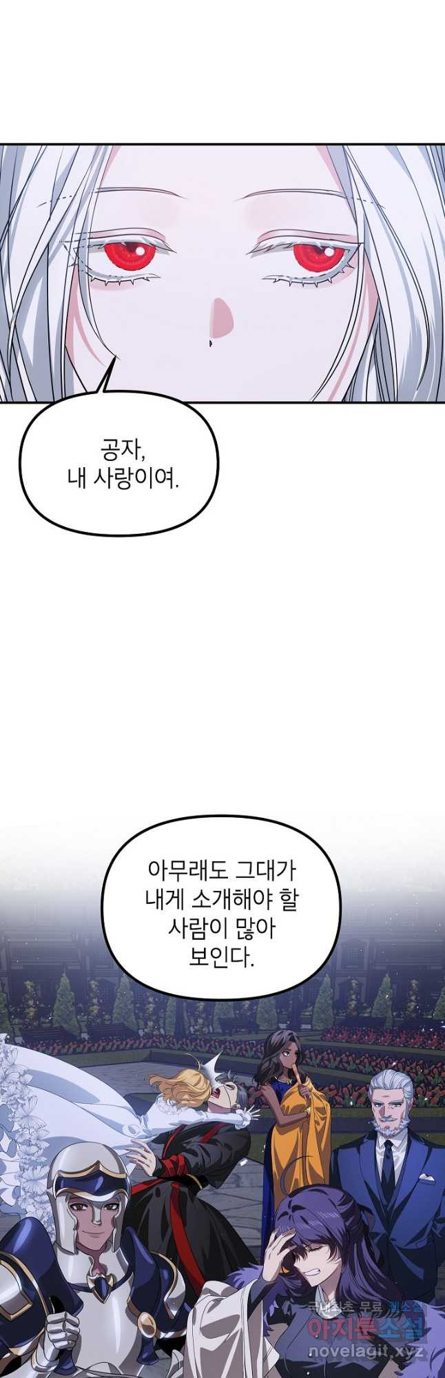 SSS급 죽어야 사는 헌터 112화 9