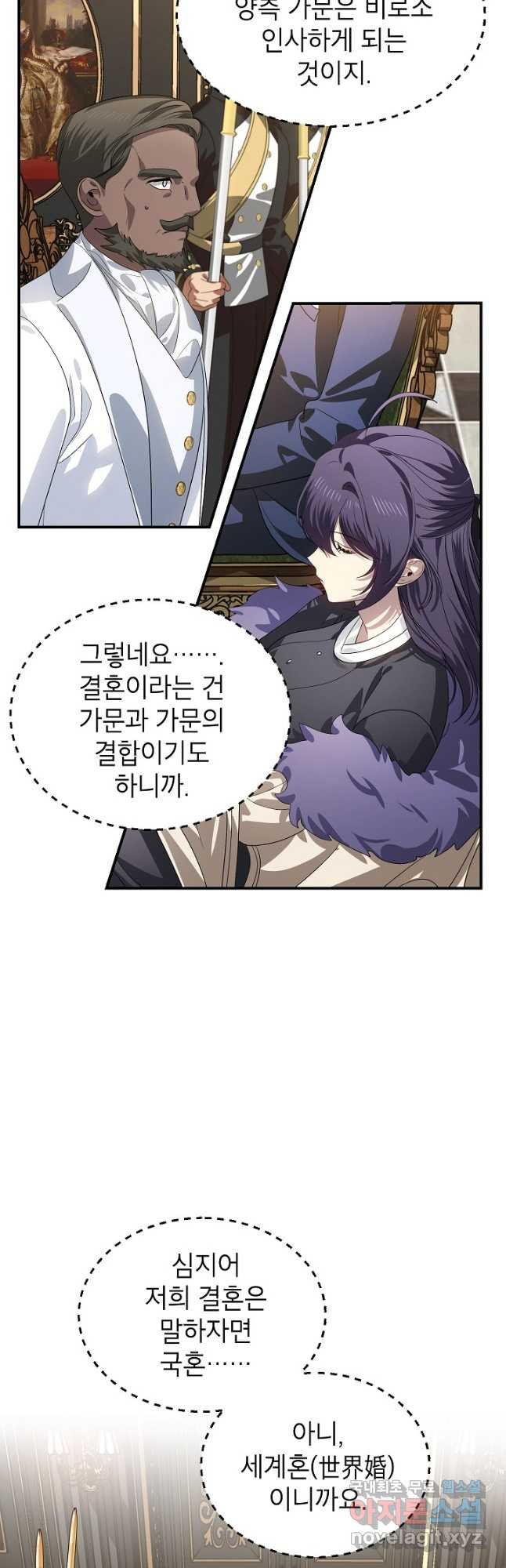 SSS급 죽어야 사는 헌터 112화 12